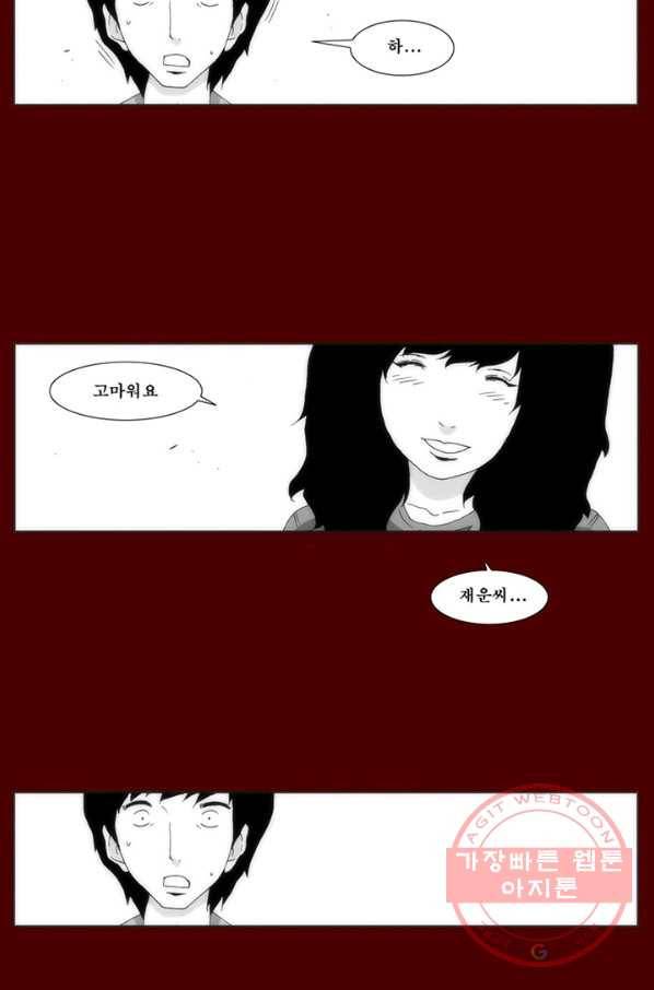 술 데칼라 마지막화 26