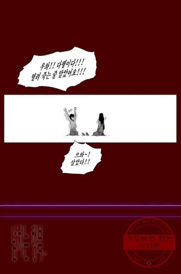 술 데칼라 마지막화 27