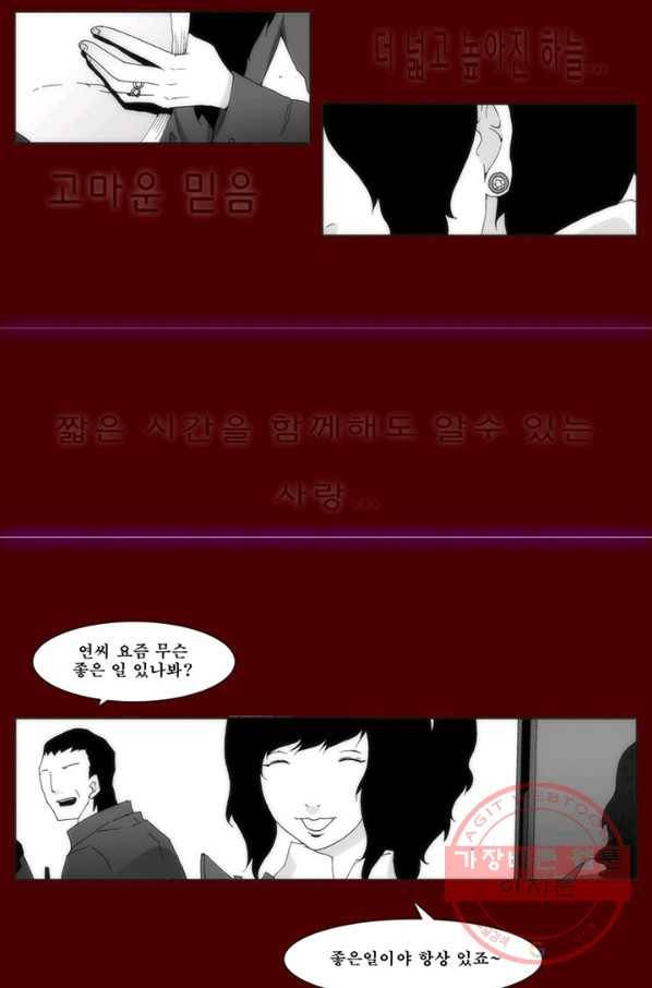 술 데칼라 마지막화 28