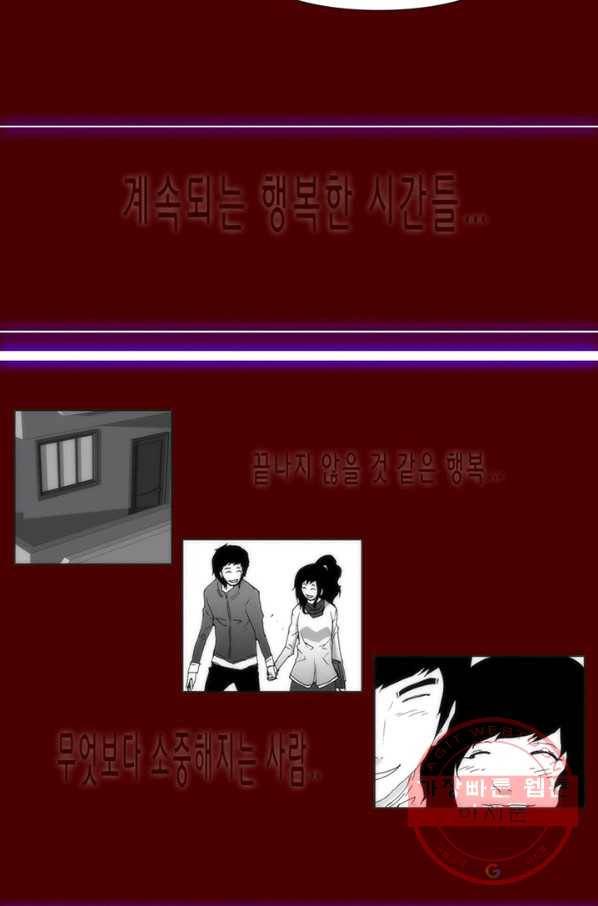 술 데칼라 마지막화 29