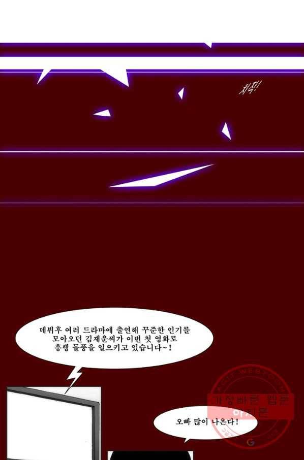 술 데칼라 마지막화 32