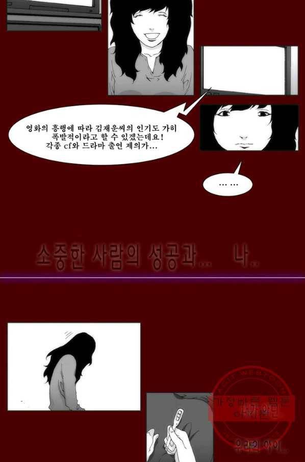 술 데칼라 마지막화 33