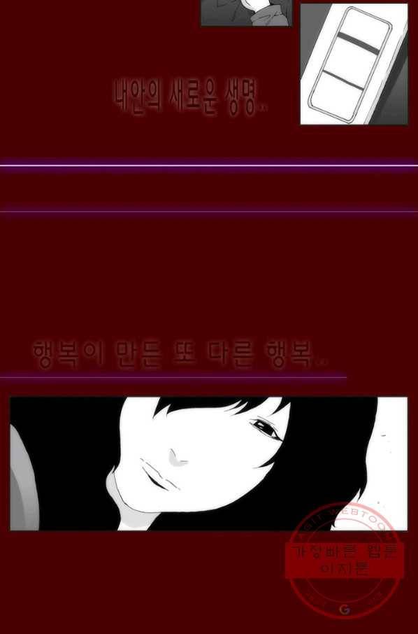 술 데칼라 마지막화 34
