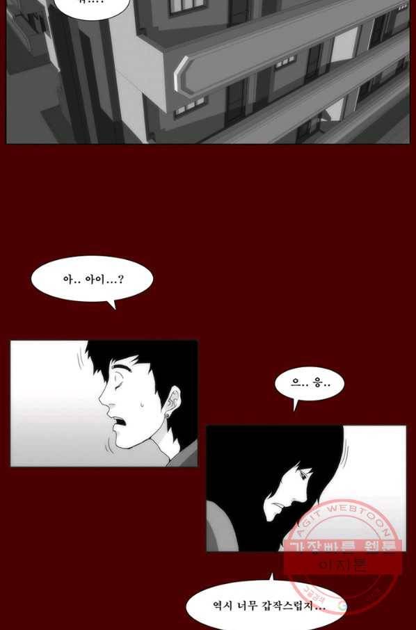 술 데칼라 마지막화 36