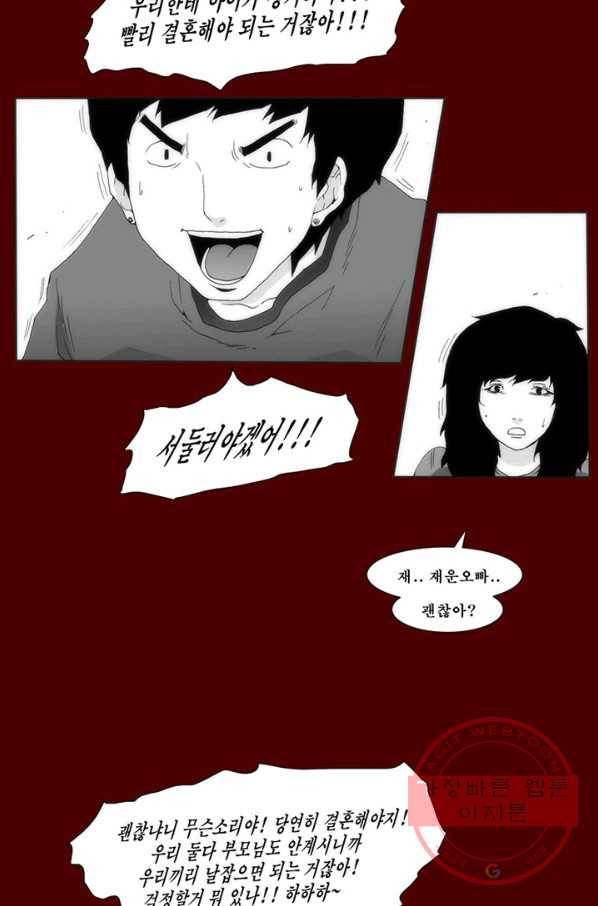 술 데칼라 마지막화 38