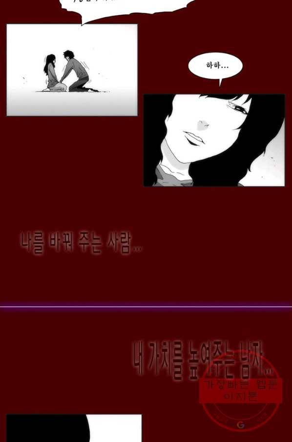 술 데칼라 마지막화 39