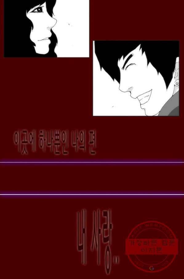 술 데칼라 마지막화 40