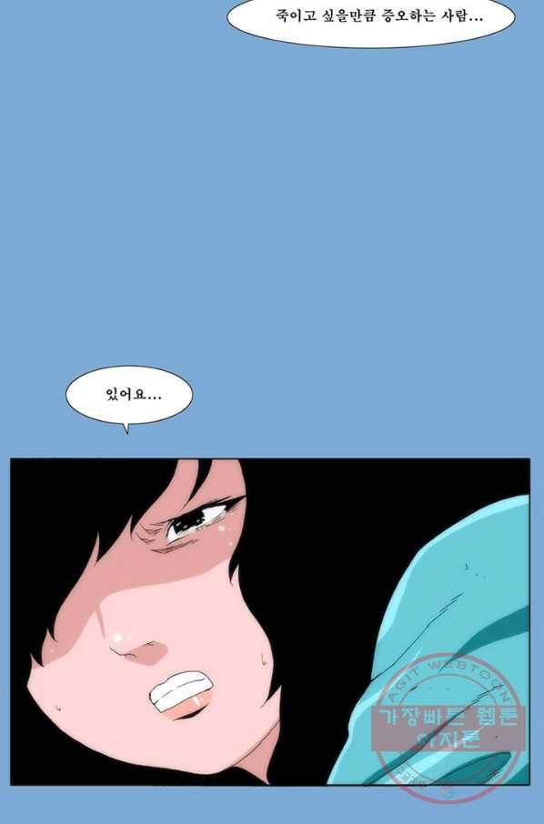 술 데칼라 마지막화 43