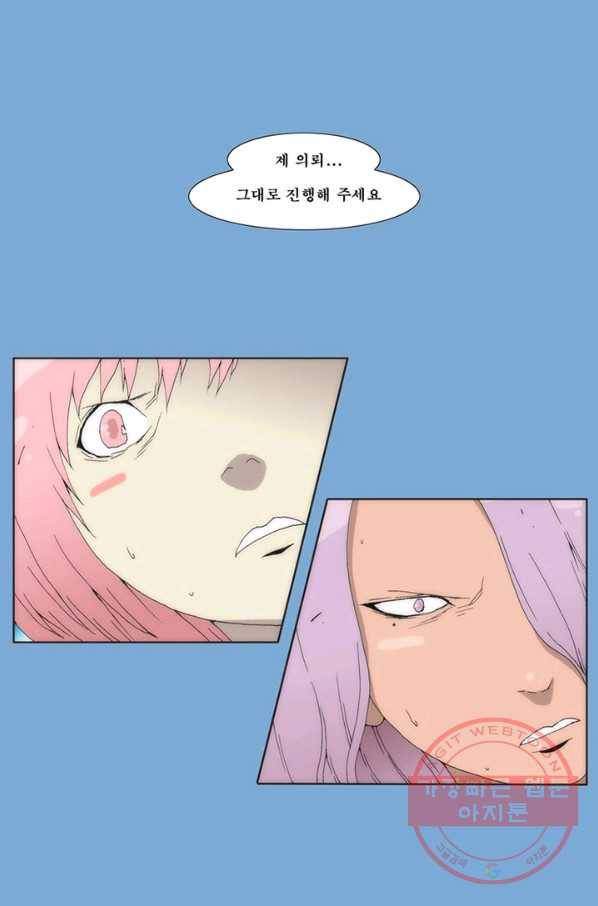 술 데칼라 마지막화 44