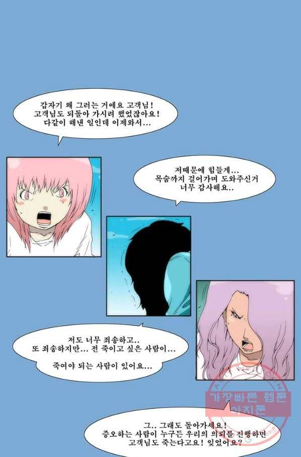술 데칼라 마지막화 45