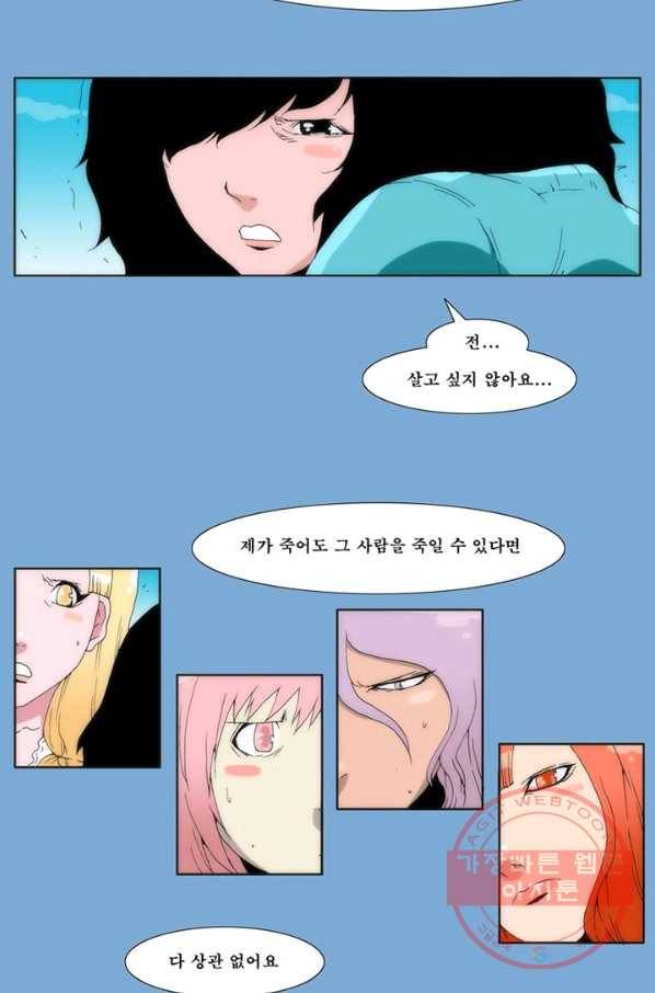 술 데칼라 마지막화 46