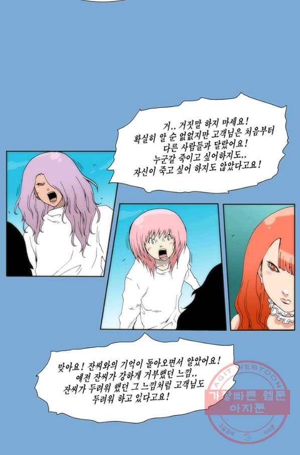술 데칼라 마지막화 47
