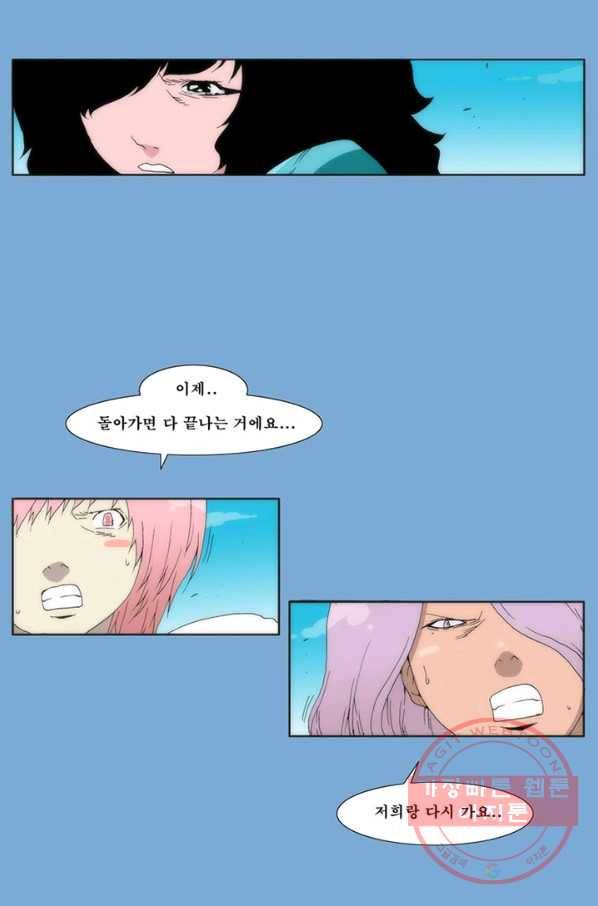 술 데칼라 마지막화 48