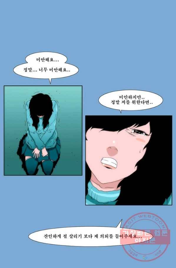 술 데칼라 마지막화 49