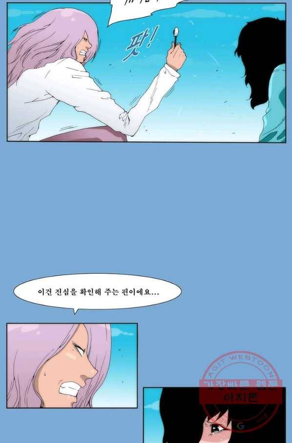 술 데칼라 마지막화 51
