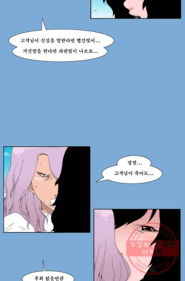 술 데칼라 마지막화 52
