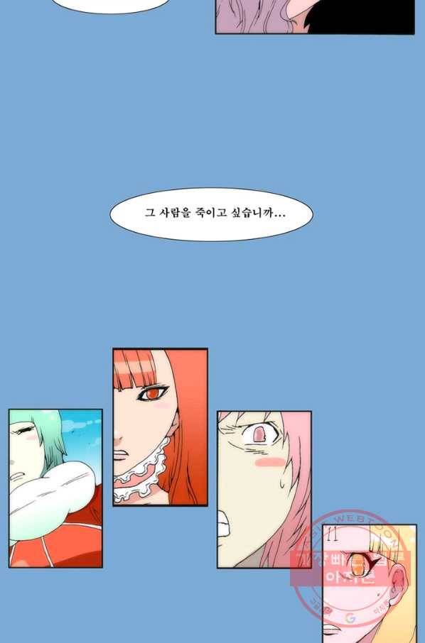 술 데칼라 마지막화 53