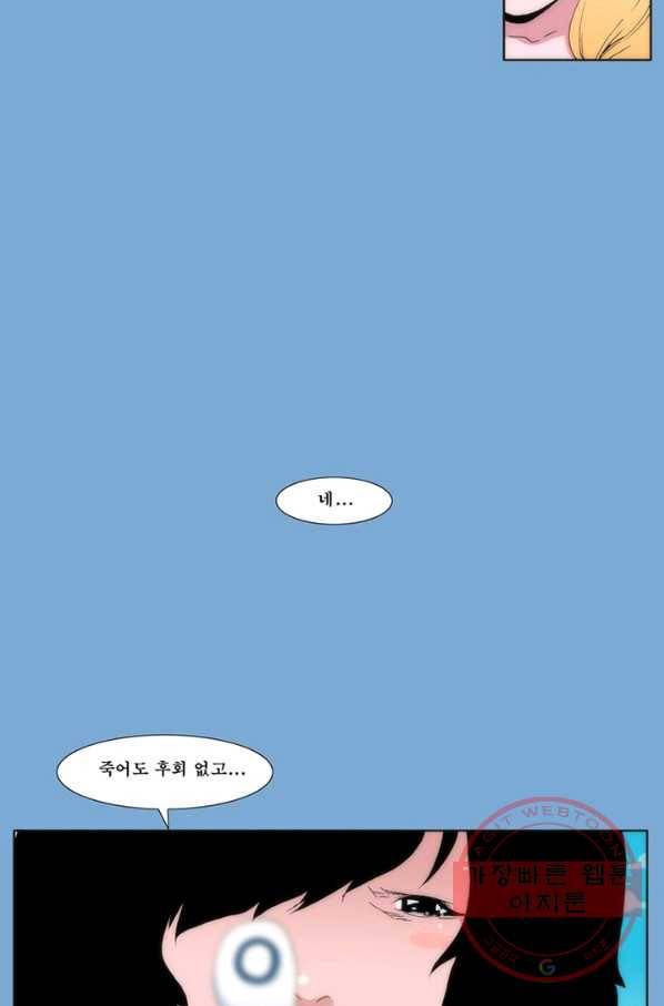 술 데칼라 마지막화 54