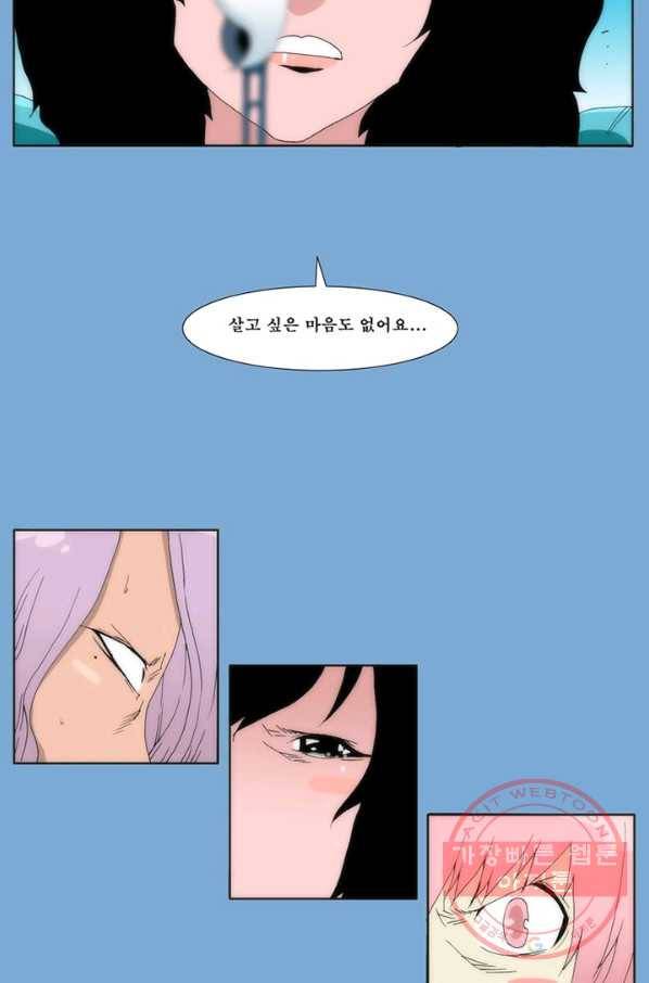 술 데칼라 마지막화 55