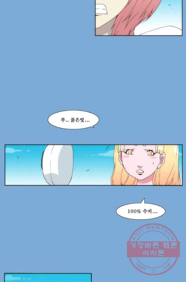 술 데칼라 마지막화 59