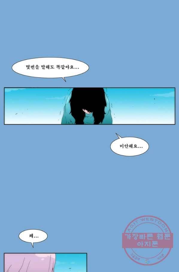 술 데칼라 마지막화 61