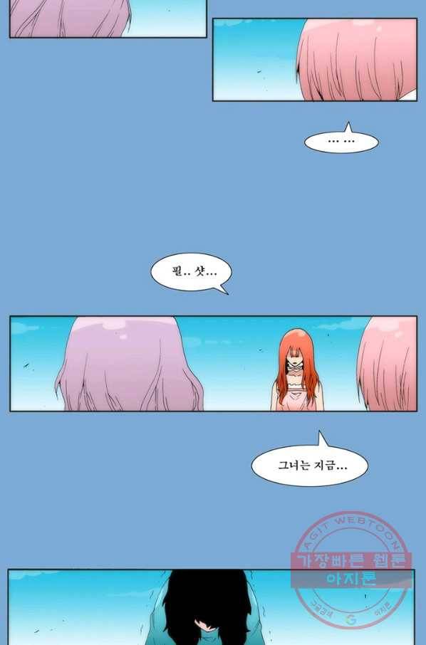 술 데칼라 마지막화 62