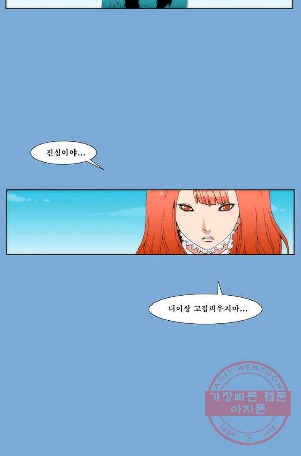 술 데칼라 마지막화 63
