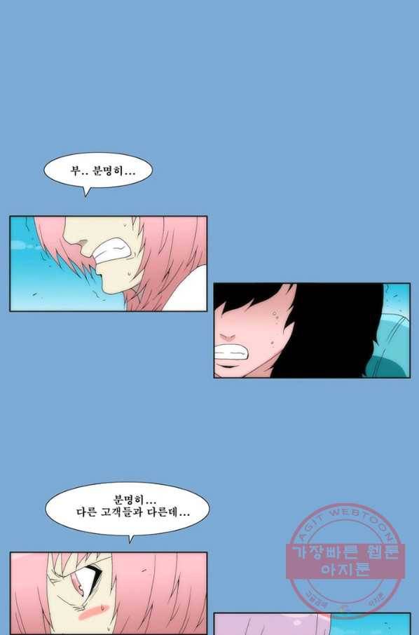술 데칼라 마지막화 64