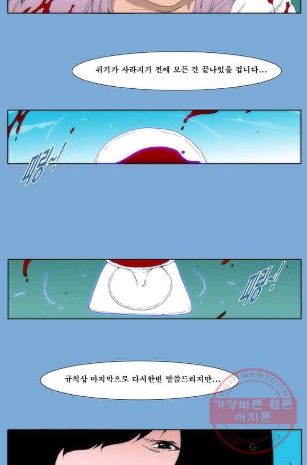 술 데칼라 마지막화 72
