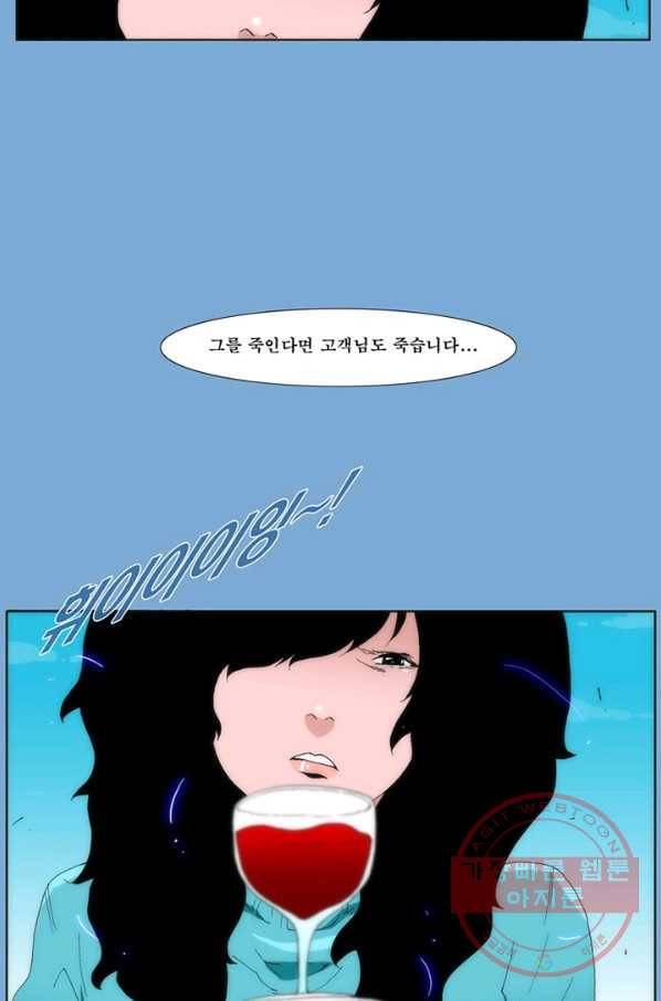 술 데칼라 마지막화 73