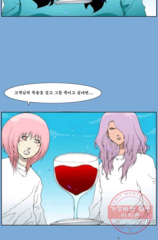 술 데칼라 마지막화 74