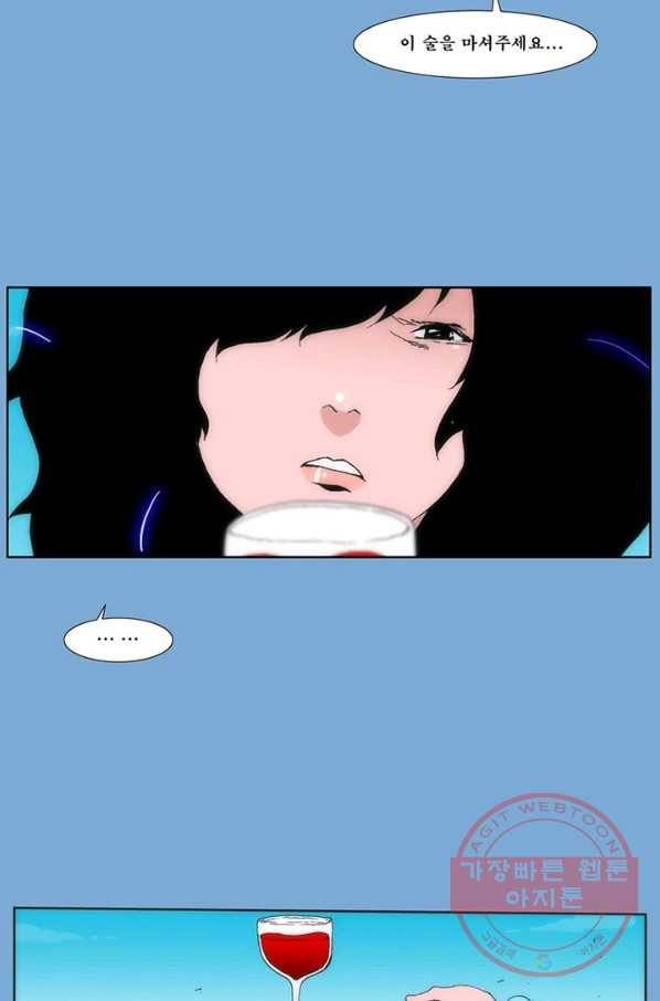 술 데칼라 마지막화 75