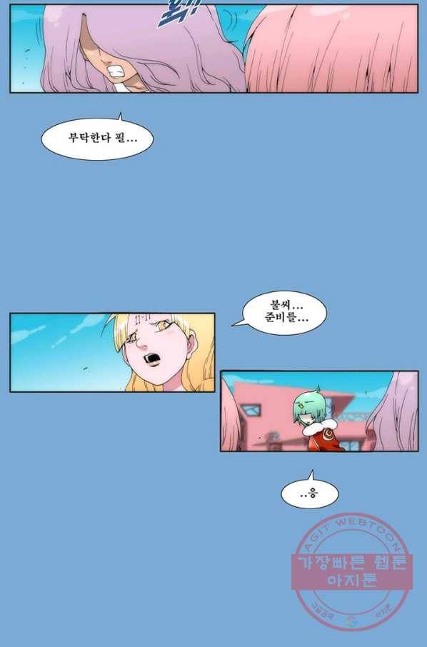 술 데칼라 마지막화 81