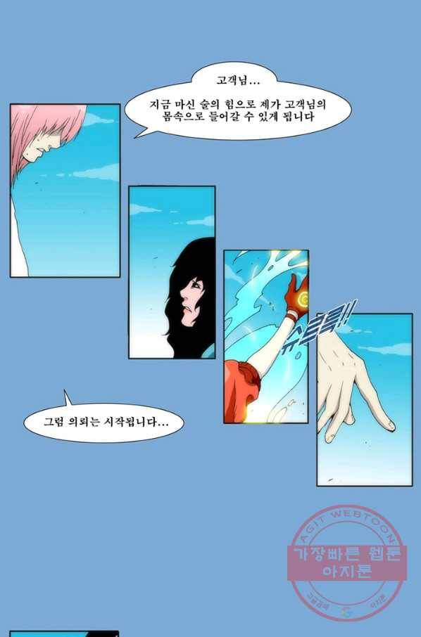 술 데칼라 마지막화 82