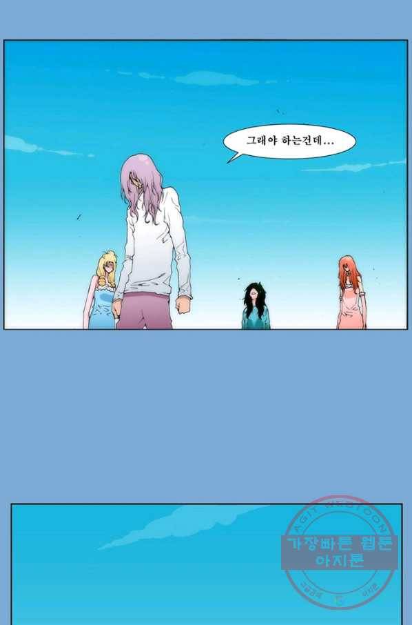 술 데칼라 마지막화 89