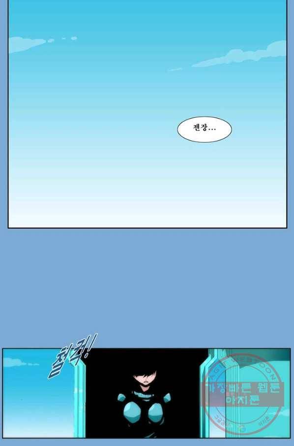 술 데칼라 마지막화 90