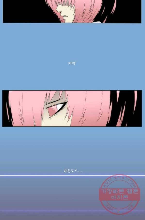 술 데칼라 마지막화 96