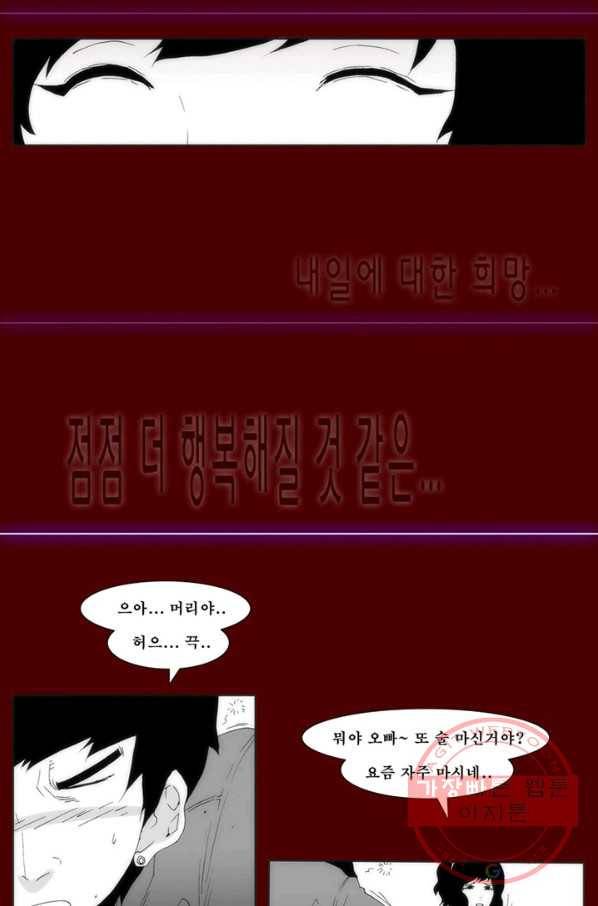 술 데칼라 마지막화 98
