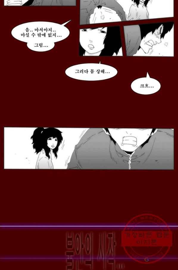 술 데칼라 마지막화 99