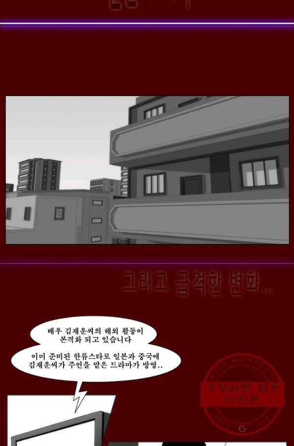 술 데칼라 마지막화 100