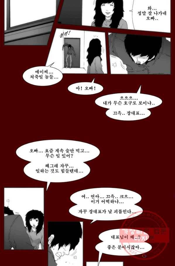 술 데칼라 마지막화 101