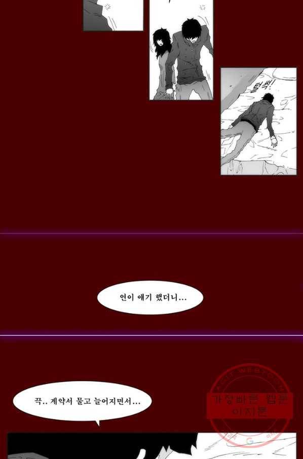 술 데칼라 마지막화 102