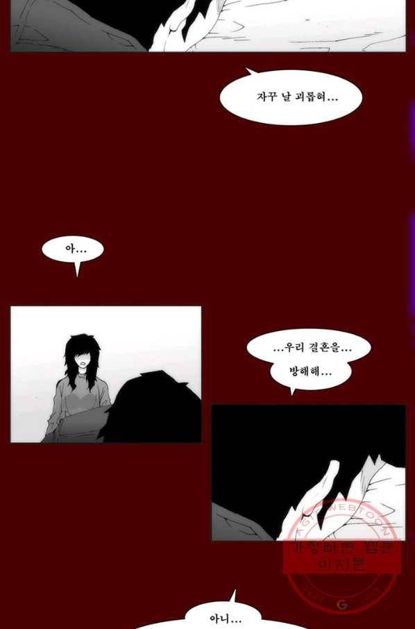 술 데칼라 마지막화 103