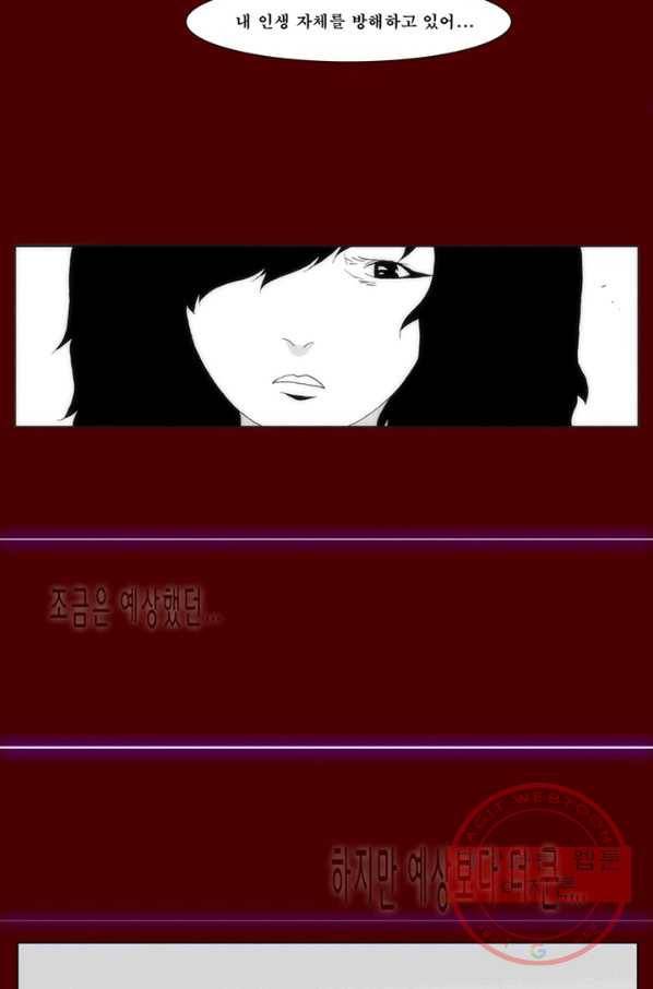 술 데칼라 마지막화 104