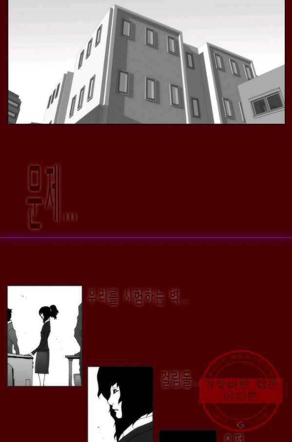 술 데칼라 마지막화 105