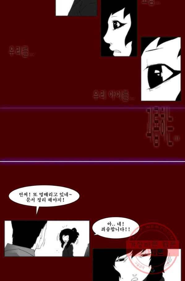 술 데칼라 마지막화 106