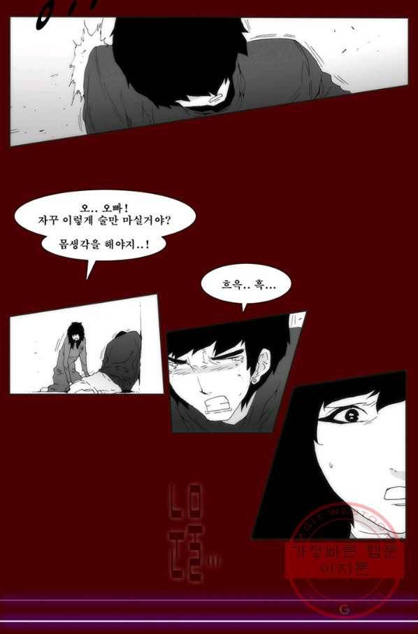 술 데칼라 마지막화 108