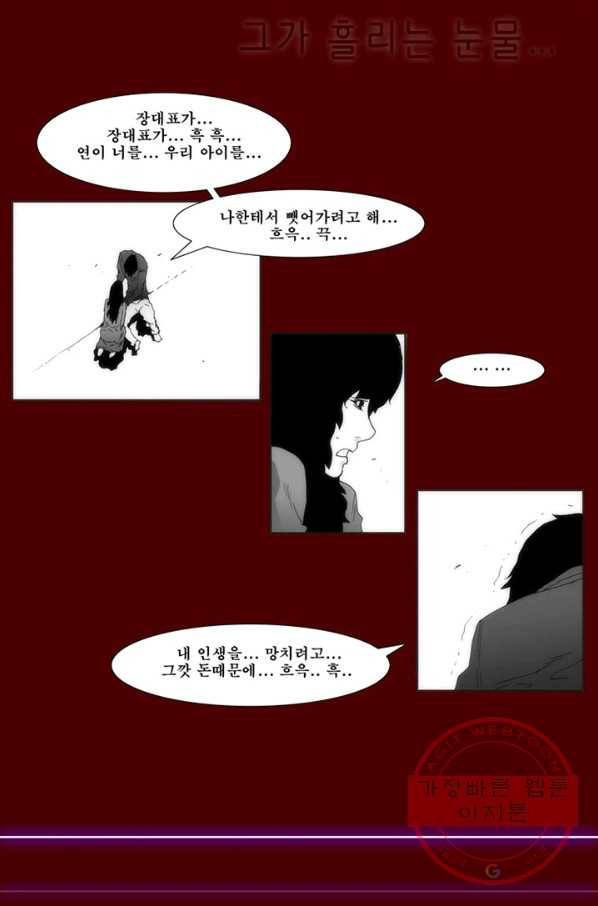 술 데칼라 마지막화 109