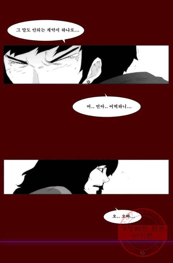 술 데칼라 마지막화 110