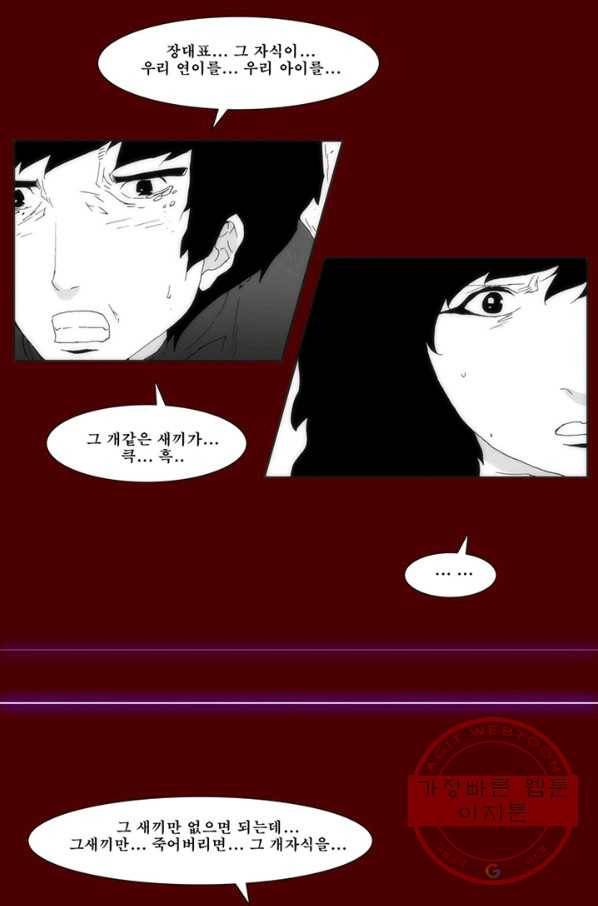 술 데칼라 마지막화 111